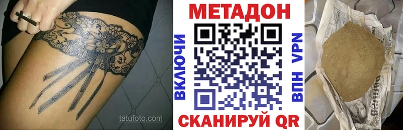 Метадон methadone  сколько стоит  hydra как зайти  Липки 