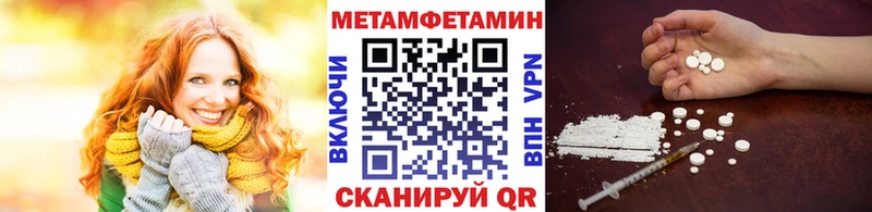 МЕТАМФЕТАМИН кристалл купить Липки